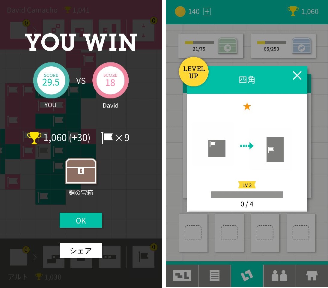 androidアプリ Enblox-置いて囲んで陣取りパズル攻略スクリーンショット5