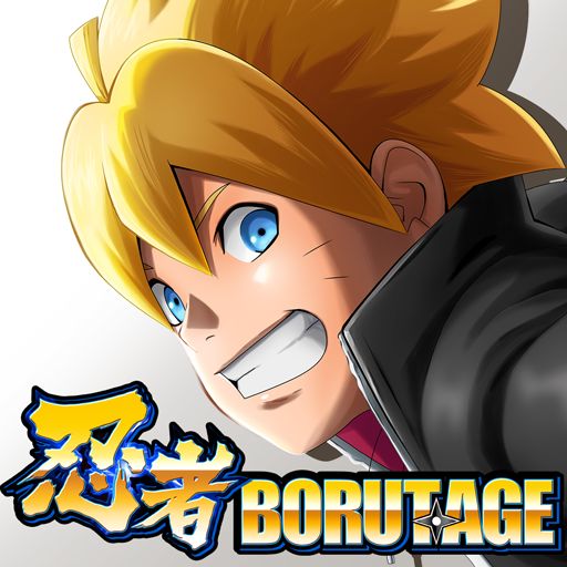 NARUTO X BORUTO 忍者BORUTAGE(忍ボル)のアプリアイコン