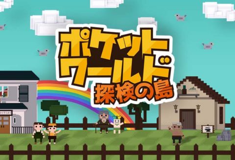 ポケットワールド：レビュー画像