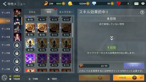 Spell Chaserレビュー