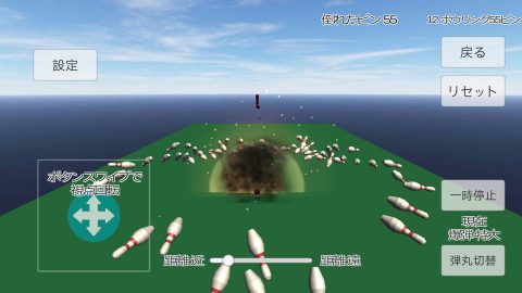 物理演算建物破壊レビュー