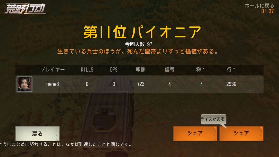 knivesout_11