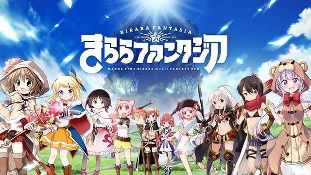 きららファンタジア（きらファン）