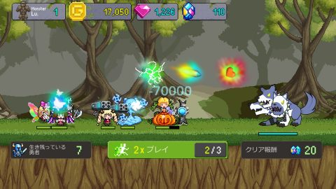 合成勇者