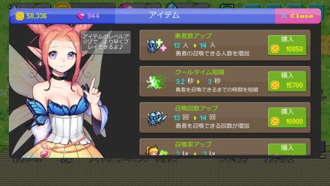合成勇者