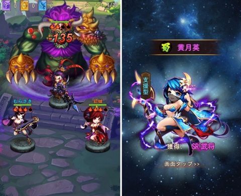三国ブレイズ