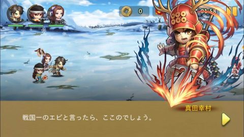 戦国天武