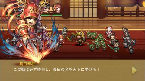 戦国天武