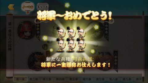 戦国天武