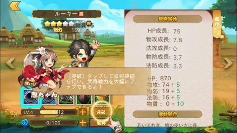 戦国天武