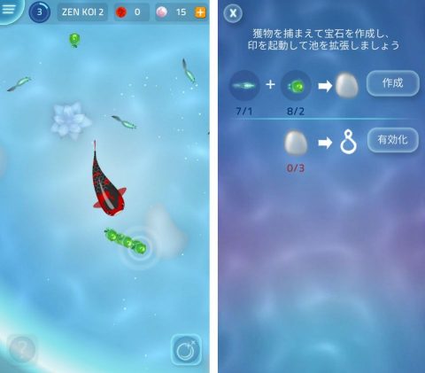 【Zen Koi 2】レビュー画像