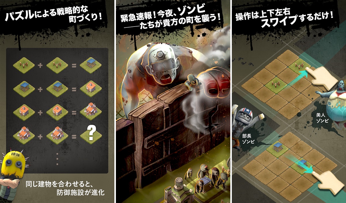 デッド2048
