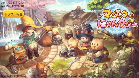 マジックにゃんタジー