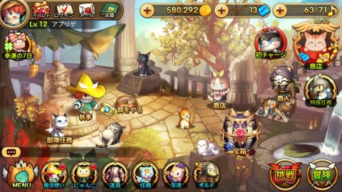 マジックにゃんタジー
