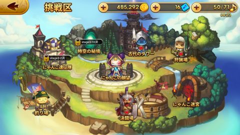 マジックにゃんタジー