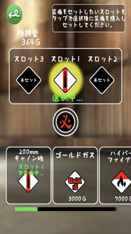 ババアストライク