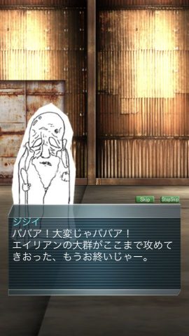 ババアストライク