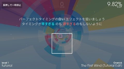 polytone レビュー画像