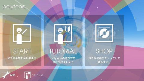 polytone レビュー画像