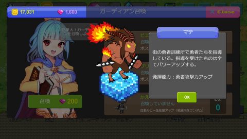 合成勇者