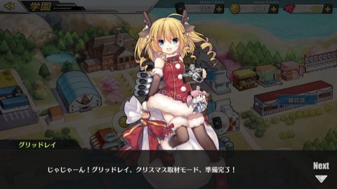 アズールレーン