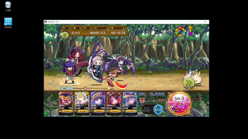 メルクストーリア