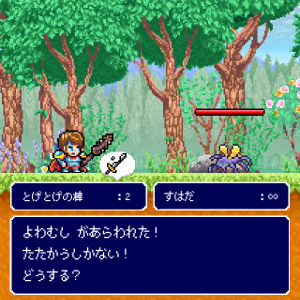 勇者のマンションのアプリアイコン