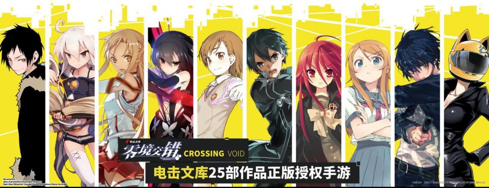 電撃文庫：零境交錯（電撃文庫 FIGHTING CLIMAX IGNITION）の事前登録情報その一