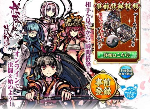 桜降る代に決闘を
