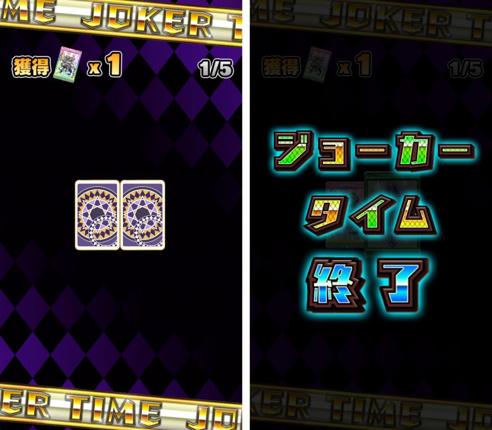 ウイニングハンドの事前登録情報その10