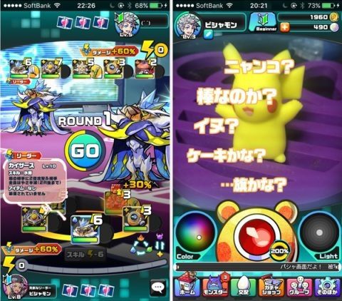 パシャ★モン