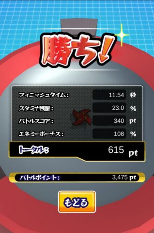 【ベーゴマスタジアム】レビュー画像