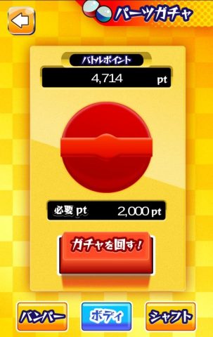 【ベーゴマスタジアム】レビュー画像
