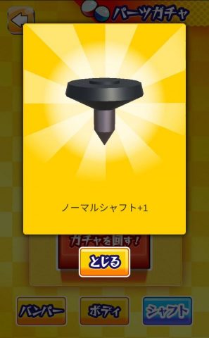 【ベーゴマスタジアム】レビュー画像