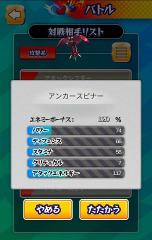 【ベーゴマスタジアム】レビュー画像