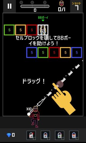 【BBTAN2】レビュー画像