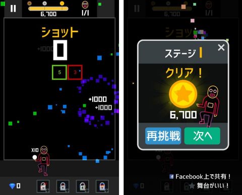 【BBTAN2】レビュー画像
