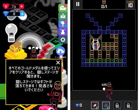 【BBTAN2】レビュー画像