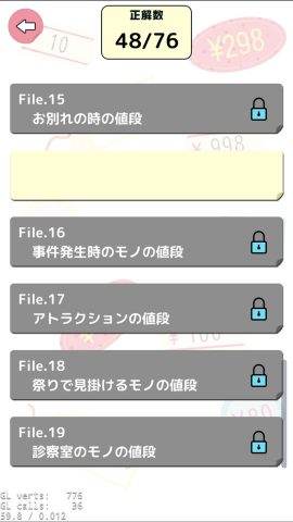 気になるモノの値段