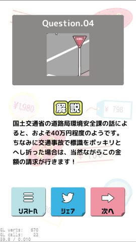 気になるモノの値段