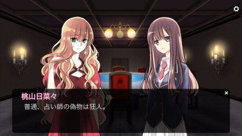 人狼ゲーム -八つ目の大罪-