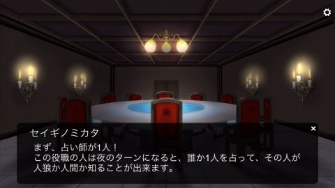 人狼ゲーム -八つ目の大罪-
