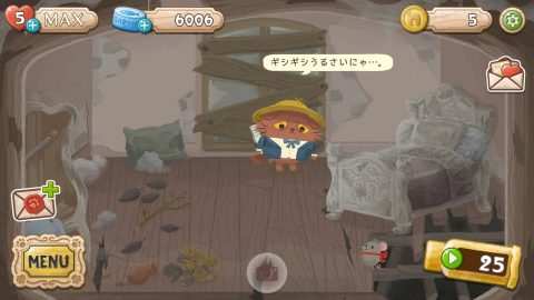 猫のニャッホ レビュー