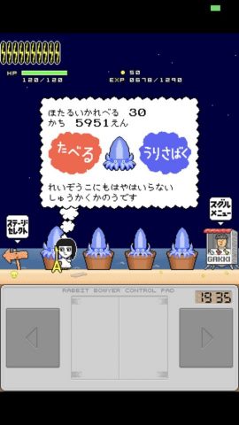 POLTAの土星少年