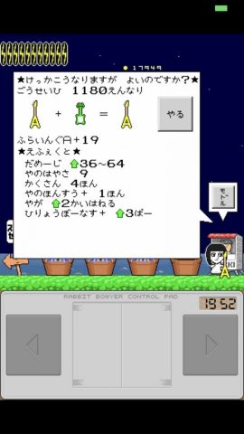 POLTAの土星少年