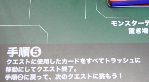 モンストカードゲームの流れ