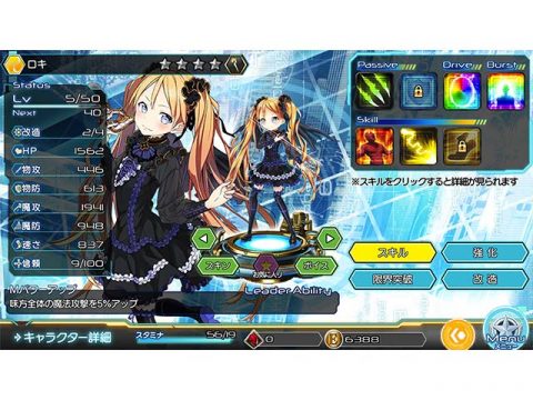 メモリア～戦場のエレクトロガール
