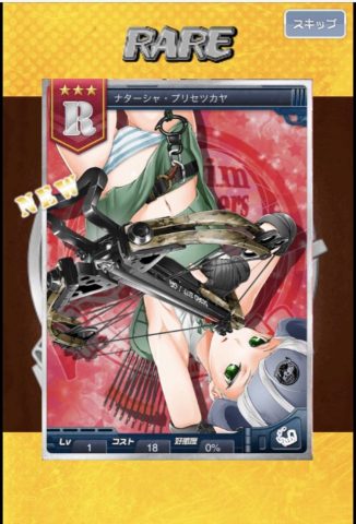 守護乙女フラウリッター