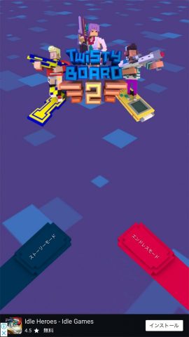Twisty Board 2レビュー画像