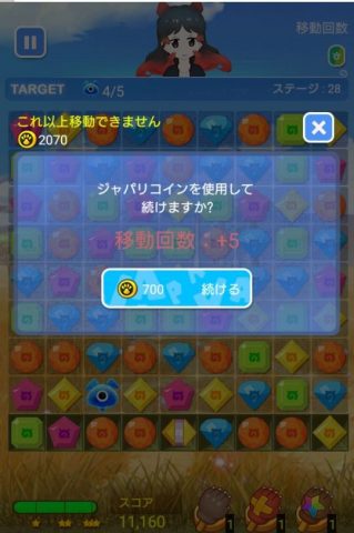 けものフレンズ:ぱずるごっこ